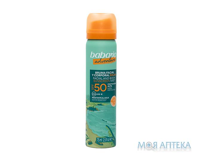 Бабарія (Babaria) Міст для обличчя сонцезахисний Алое вера SPF50 75 мл