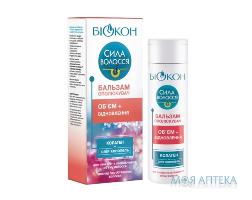 Бальзам-Ополіскувач Об`єм І Відновлення Сила Волосся 205 мл