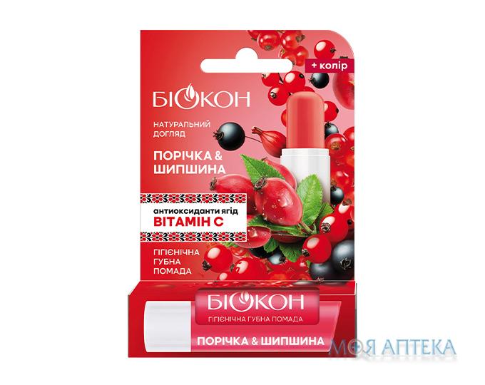 Помада Губна Гігієнічна Натуральний Догляд Порічка та Шипшина, 4,6 г
