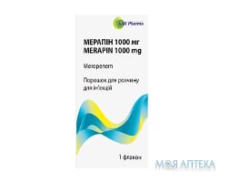 Мерапін порошок д/ін. 2000 мг №1 фл.