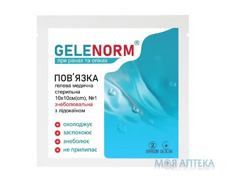 Пов`язка гелева медична стерильна Gelenorm знеболювальна з лідокаїном 10 см х 10 см, 000382 №1