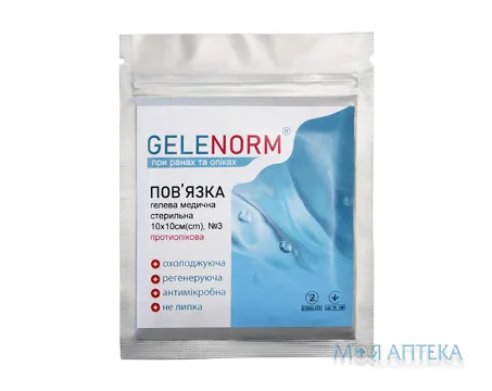 Пов`язка гелева медична стерильна Gelenorm протиопікова 10 см х 10 см, 000377 №1
