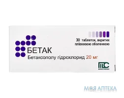 Бетак таблетки, в/плів. обол., по 20 мг №30 (10х3)