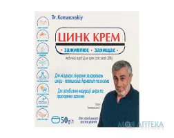 Др.Комаровський (Dr.Komarovskiy) Цинк крем банка 50 г
