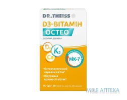 D3-Вітамін Остео Dr.Theiss табл. №60