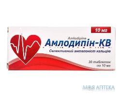Амлодипин-Кв табл. 10 мг №30 (10х3)