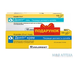 Долгіт крем 150 г + Долгіт гель 100 г (Подарунок)