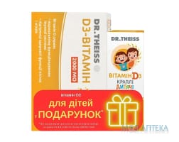 Набір Вітамін D3 Др. Тайсс табл. 2000МО №60 + Вітамін D3 Др. Тайсс кр. 30 мл