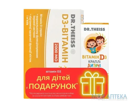 Набір D3-Вітамін Др. Тайсс 2000 MO таблетки №60 + краплі дитячі, 30 мл