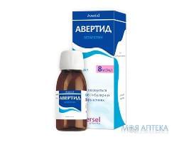 Авертид р-р д/перораль. прим. 8 мг/мл контейнер 60 мл №1