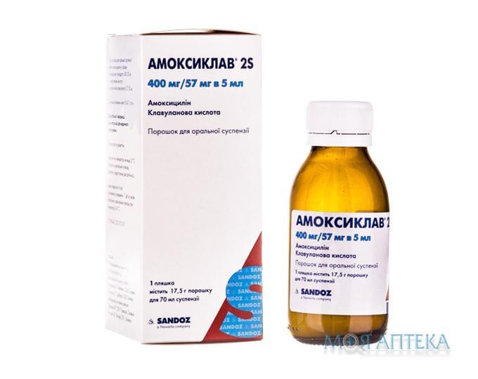 Амоксиклав 2S пор. д/орал. сусп. 400 мг/5 мл + 57 мг/5 мл бутилка 35 мл