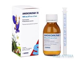 АМОКСИКЛАВ 2S порошок для орал. сусп. 457 мг/5 мл бутылка 70 мл