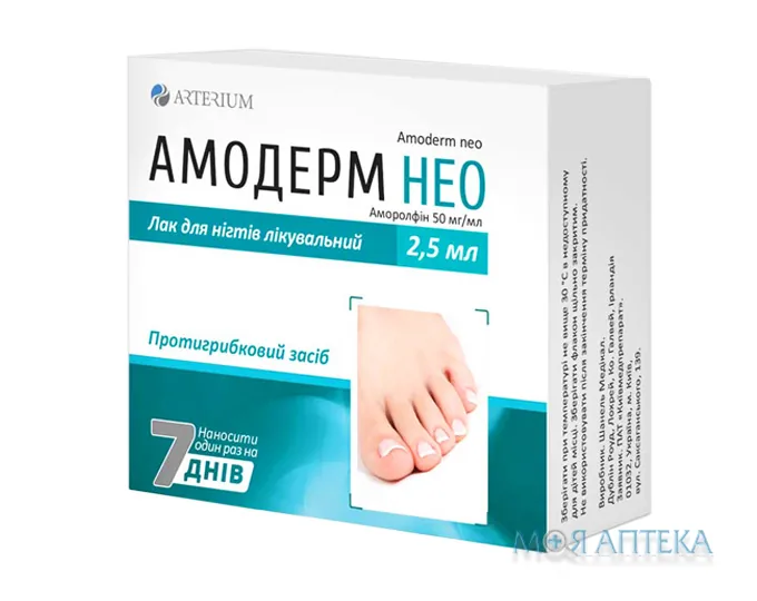 Амодерм Нео лак д/нігтів 50 мг/мл фл. 2,5 мл