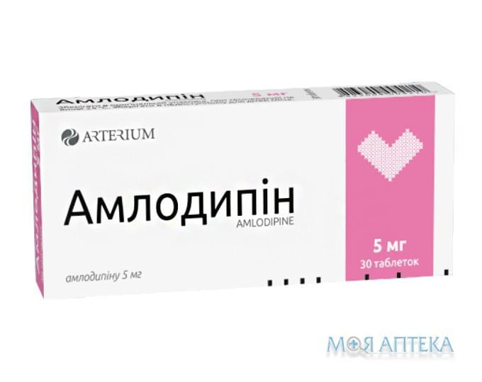 Амлодипін табл. 5 мг №30 (10х3)