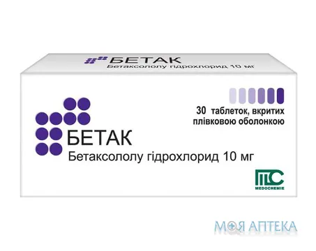 Бетак таблетки, в/плів. обол., по 10 мг №30 (10х3)