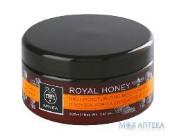 Apivita Royal Honey (Апивита Королевский мед) Обогащенный увлажняющий крем для тела 200 мл