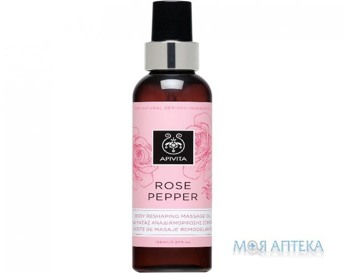 Apivita Rose Pepper (Апівіта Роза та Перець) Коригувальна масажна олія для тіла 150 мл