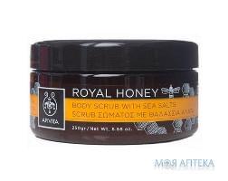 Apivita Royal Honey (Апівіта Королівський Мед) Медовий скраб для тіла з морською сіллю 250 г