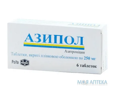 Азипол табл. п/плен. оболочкой 250 мг блистер №6