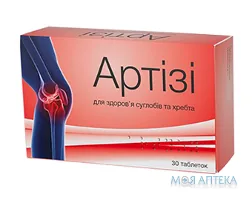 Артізі табл. блистер №30