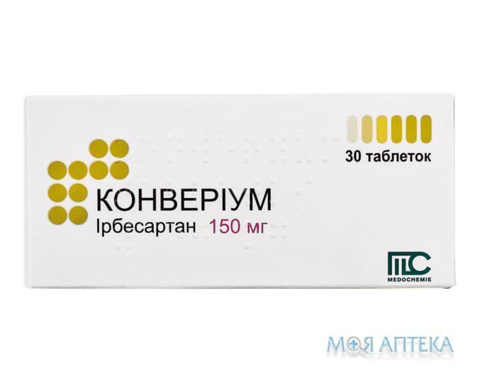 Конвериум таблетки по 150 мг №30 (10х3)