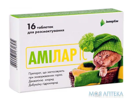 Амілар Ic табл. д/розсмоктування блістер №16