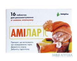 Амилар табл. вкус апельсина №16 
