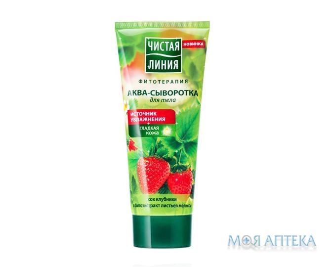 Аква-Сыворотка Для Тела Источник Увлажнения Чистая Линия 200 мл