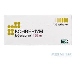 Конвериум таблетки по 150 мг №30 (10х3)