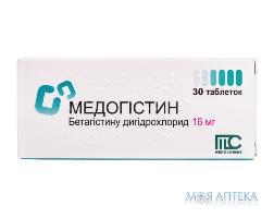 Медогистин таблетки по 16 мг №30 (10х3)