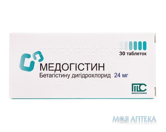 Медогистин таблетки по 24 мг №30 (10х3)