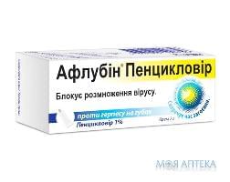 Афлубін Пенцикловір крем 1 % туба 2 г №1