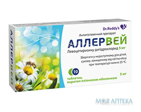 Аллервей табл. п/плен. оболочкой 5 мг блистер №10