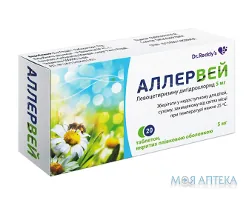 Аллервей табл. п/плен. оболочкой 5 мг блистер №20