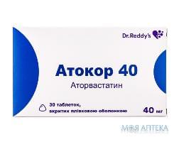 Атокор 40 таблетки, п/плен. обол. по 40 мг №30 (10х3)