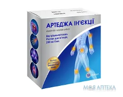 Артеджа Ін`єкції р-н д/ін. 200 мг/2 мл амп. 2 мл, блістер в пачці №10