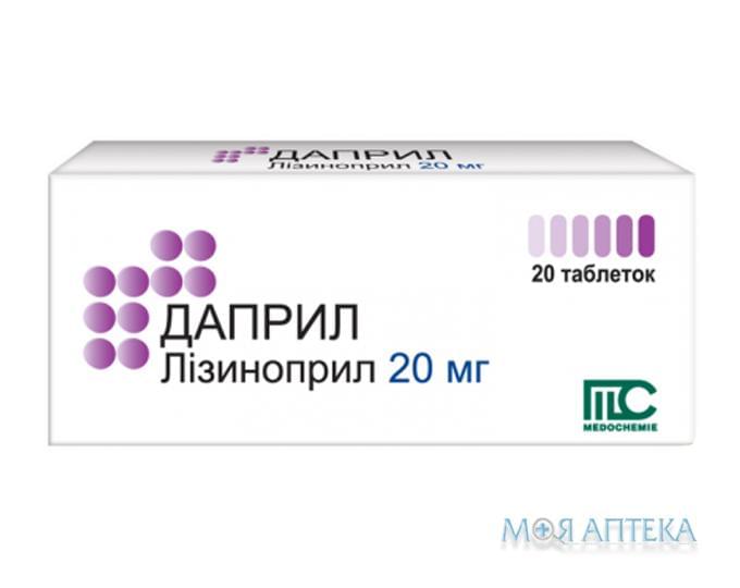 Даприл таблетки по 20 мг №20 (10х2)