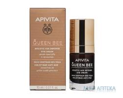 Apivita Queen Bee (Апівіта Квін Бі) Крем для захисту від старіння шкіри навколо очей 15 мл
