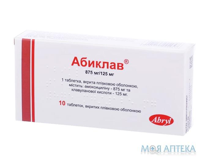 Абиклав таблетки, в / плел. обол., по 875 мг / 125 мг №10 (5х2)