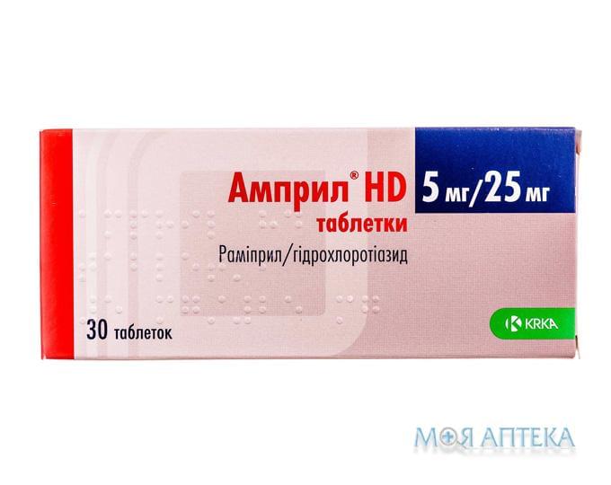 Амприл Hd таблетки, по 5 мг / 25 мг №30 (10х3)