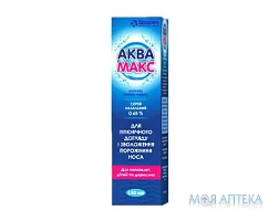 Аквамакс спрей назал. 0,65% фл. 150 мл з насадк.-розп. №1