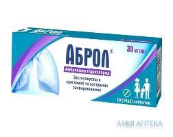 АБРОЛ® табл. по 30 мг №20