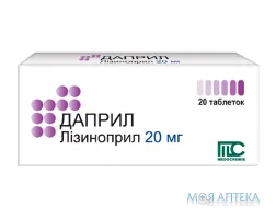 Даприл таблетки по 20 мг №20 (10х2)