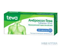 Амброксол-Тева табл. 30мг N20 (10х2)