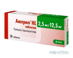 Амприл HL таблетки, по 2,5 мг/12,5 мг №30 (10х3)