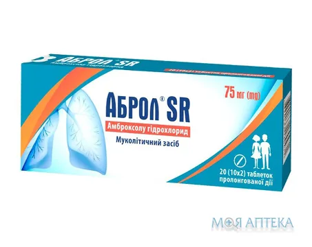 Аброл SR таблетки прол./д. по 75 мг №20 (10х2)