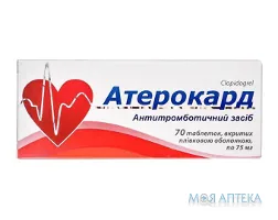 Атерокард табл. п/плен. оболочкой 75 мг блистер №70