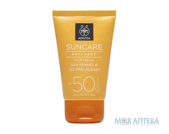 Apivita Suncare (Апівіта Санкеа) Сонцезахисний крем для обличчя проти пігментних плям з Критмумом Морським І Комплексом SPF-50 50 мл, 3D PRO-ALGAE