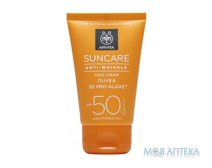 Apivita Suncare (Апивита Санкеа) Солнцезащитный крем для лица против морщин SPF-50 50 мл, 3D PRO-ALGAE