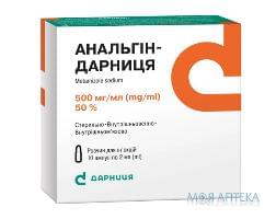 анальгин Дарница р-р д/ин. 50% - 2 мл №10
